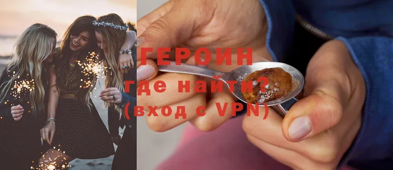 Героин Heroin  Барнаул 