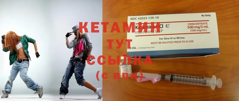 Кетамин ketamine  Барнаул 